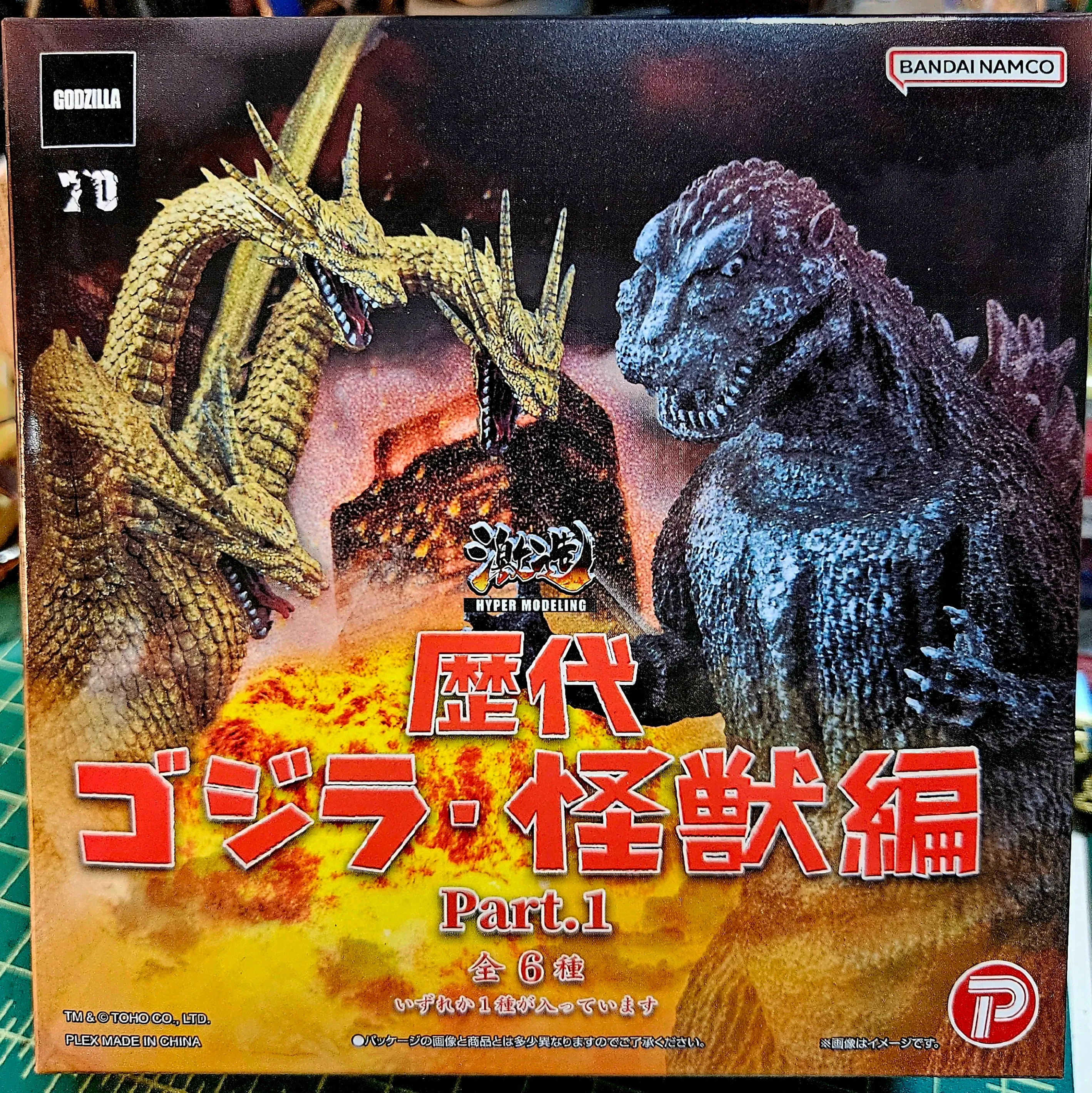 Gekizou Successive Godzilla Kaiju Part.1 6Pack BOX