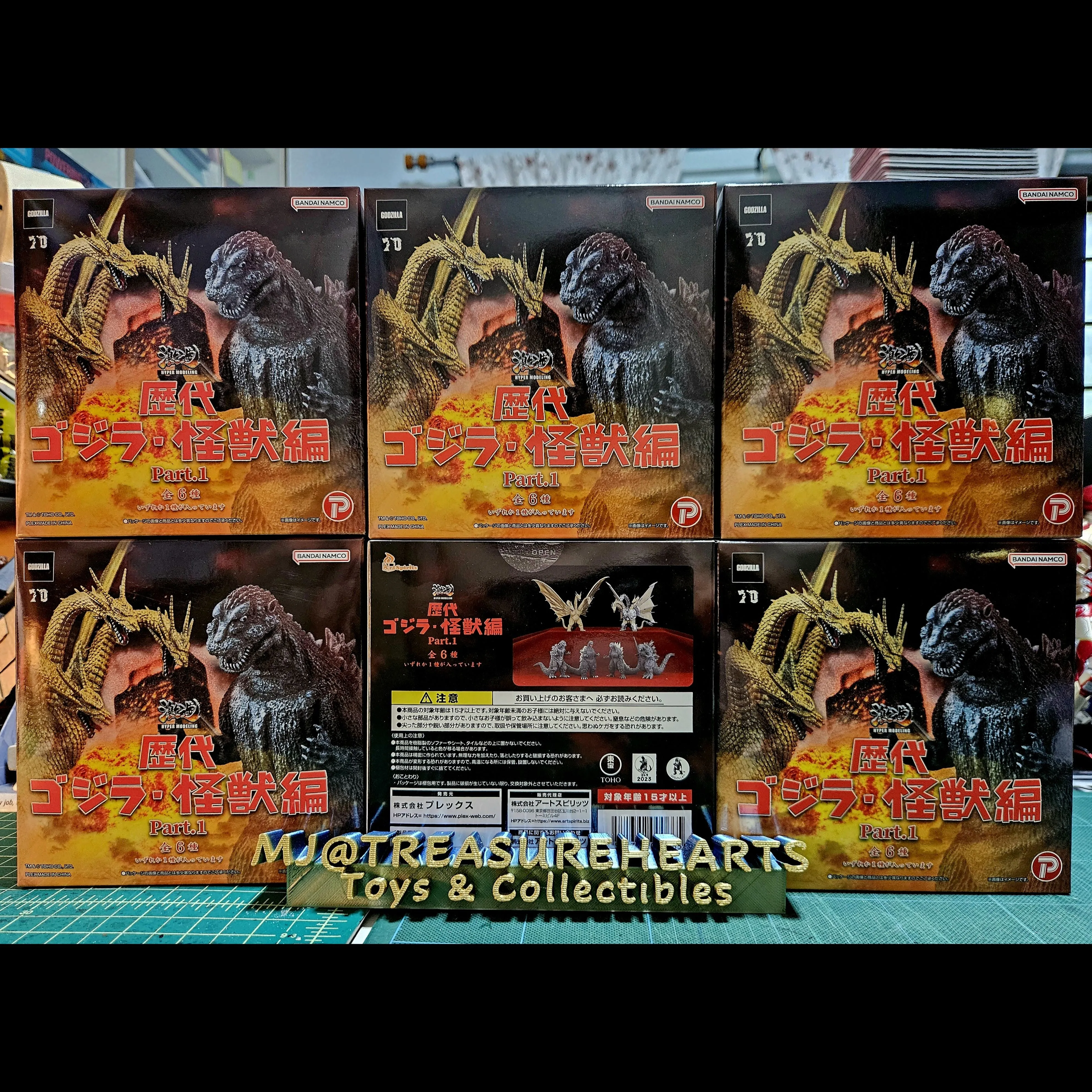 Gekizou Successive Godzilla Kaiju Part.1 6Pack BOX