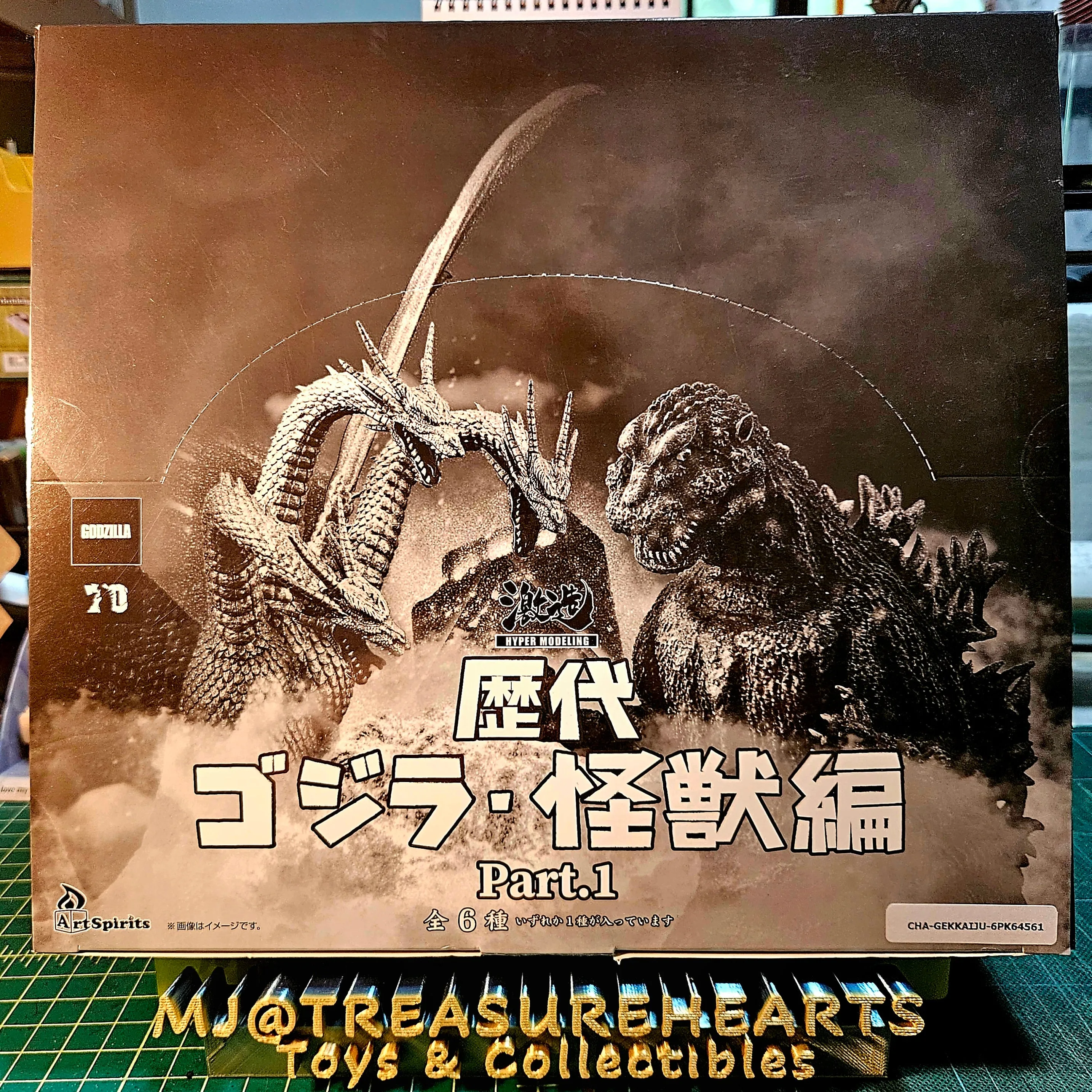 Gekizou Successive Godzilla Kaiju Part.1 6Pack BOX