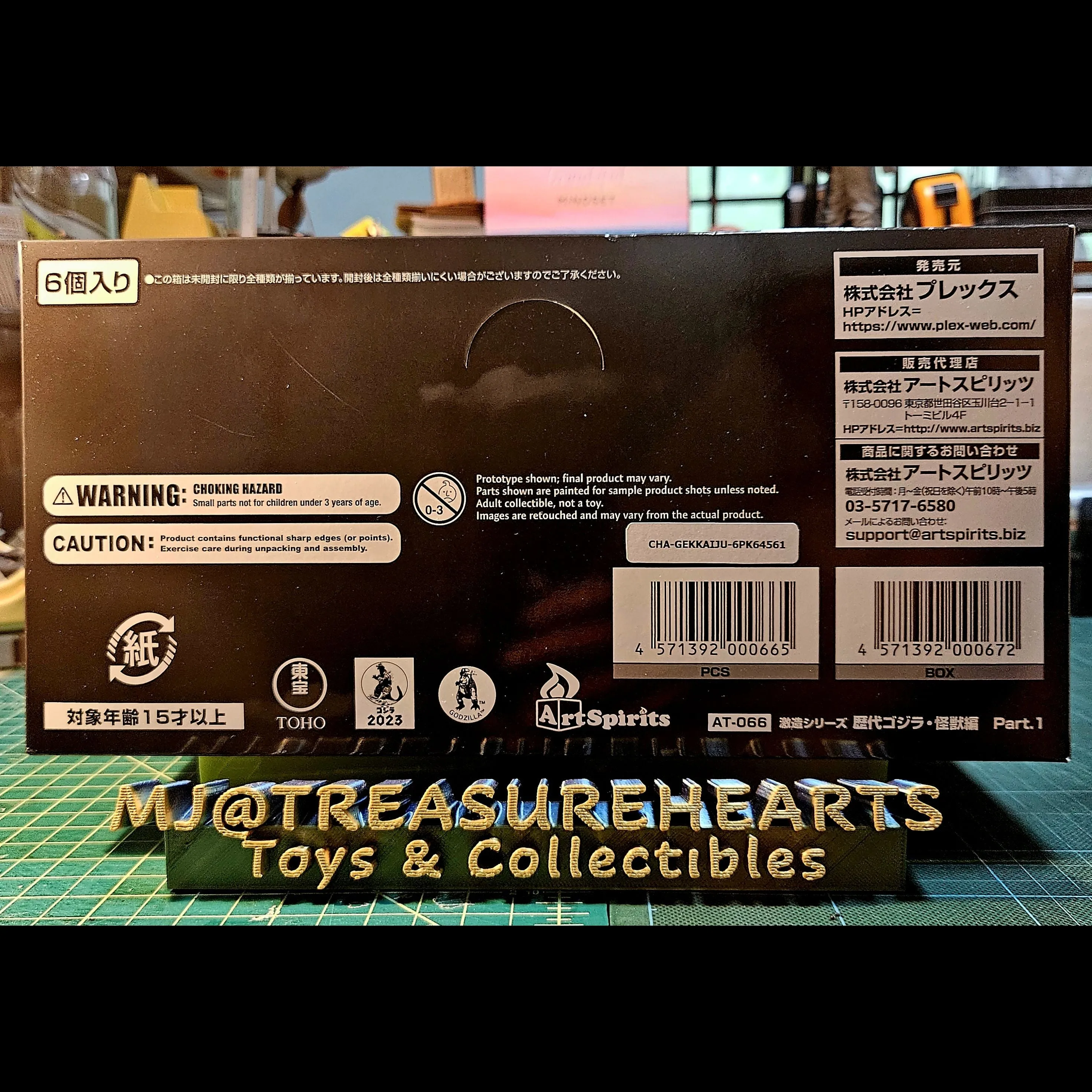Gekizou Successive Godzilla Kaiju Part.1 6Pack BOX