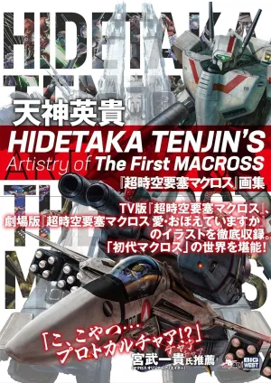 HIDETAKA TENJIN'S Artistry of The First MACROSS 40th Anniversary Book Japan