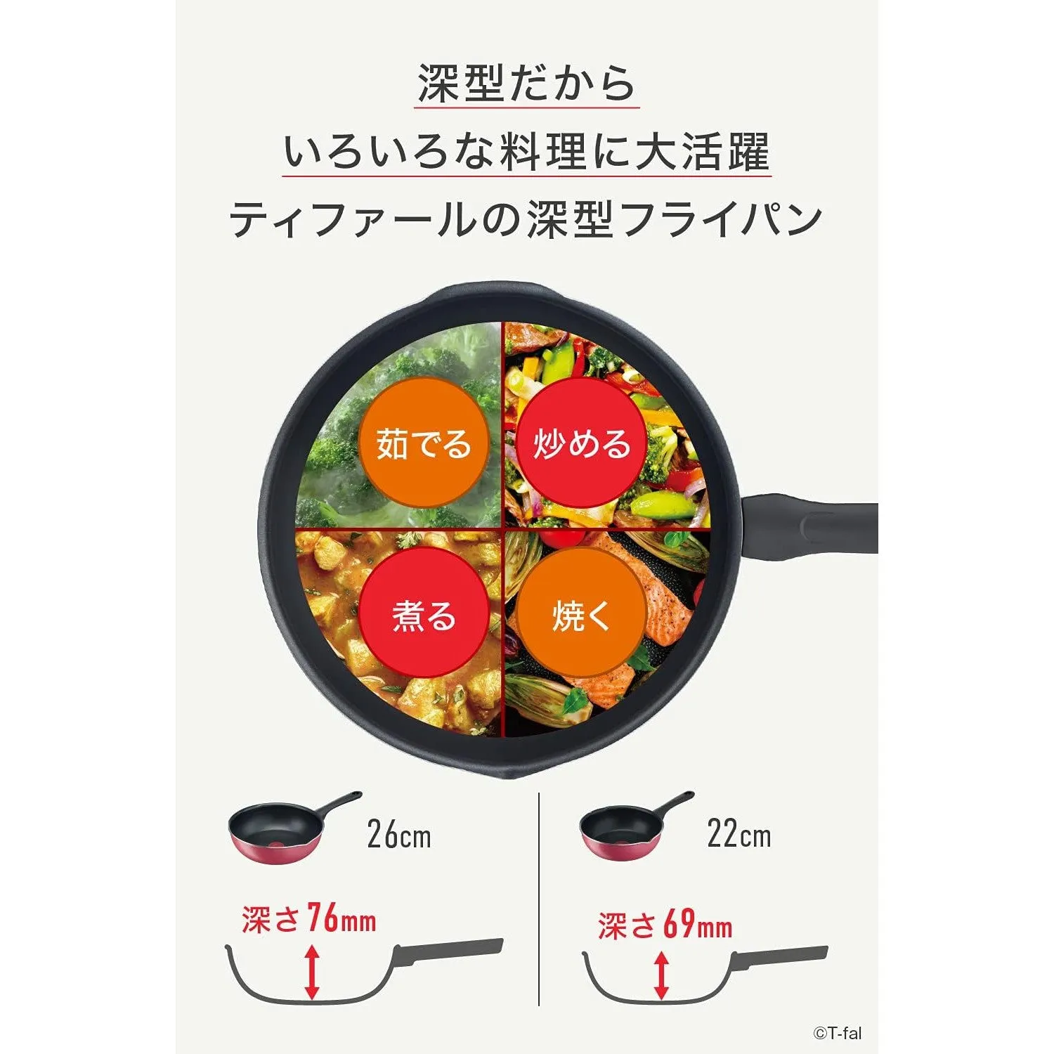 T-fal Non-stick Deep Frying Pan 22cm 1-2ppl Red